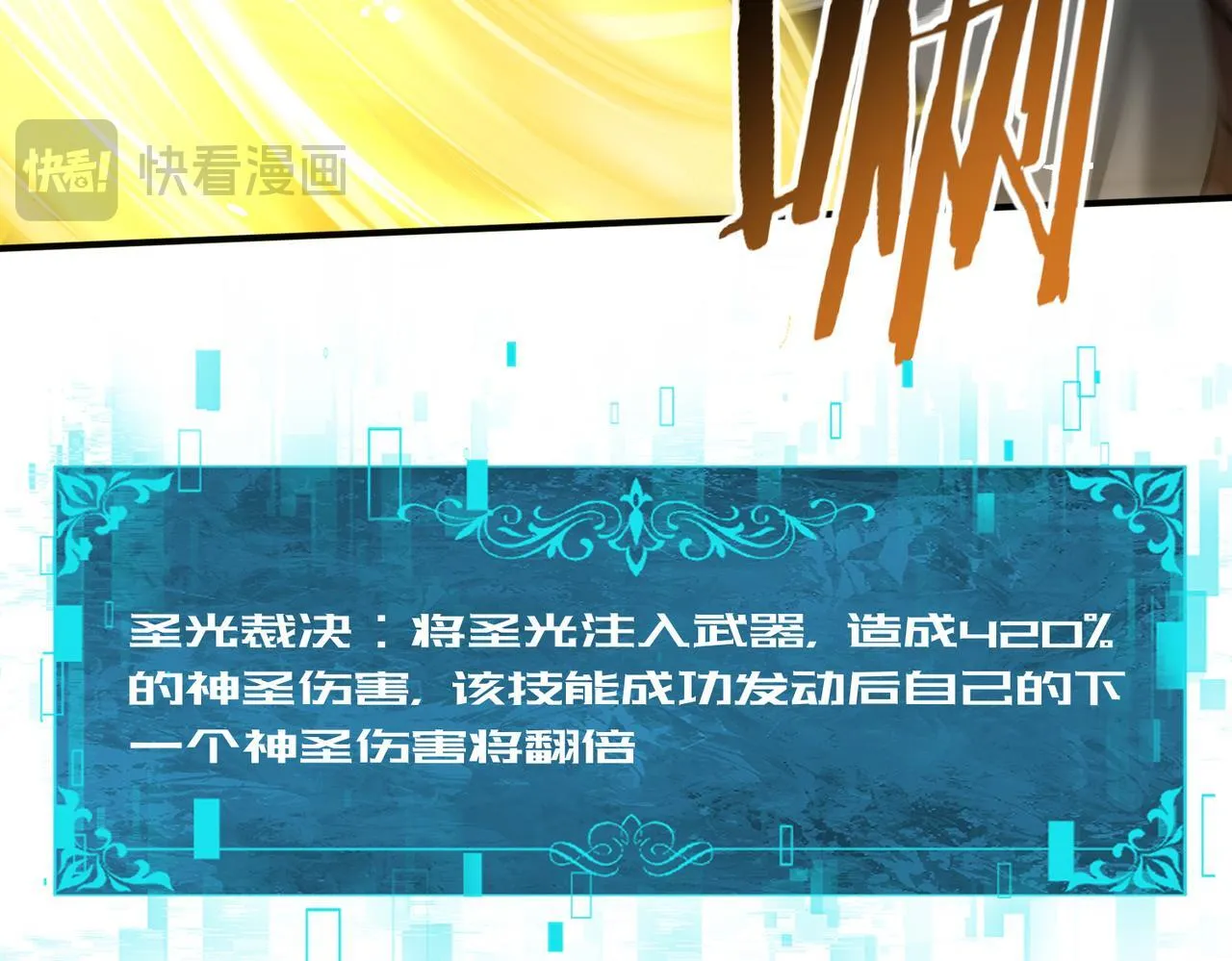 第47话 这就是你的逃跑路线？105