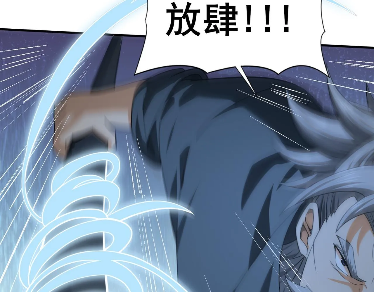 第51话 金成汉之死64