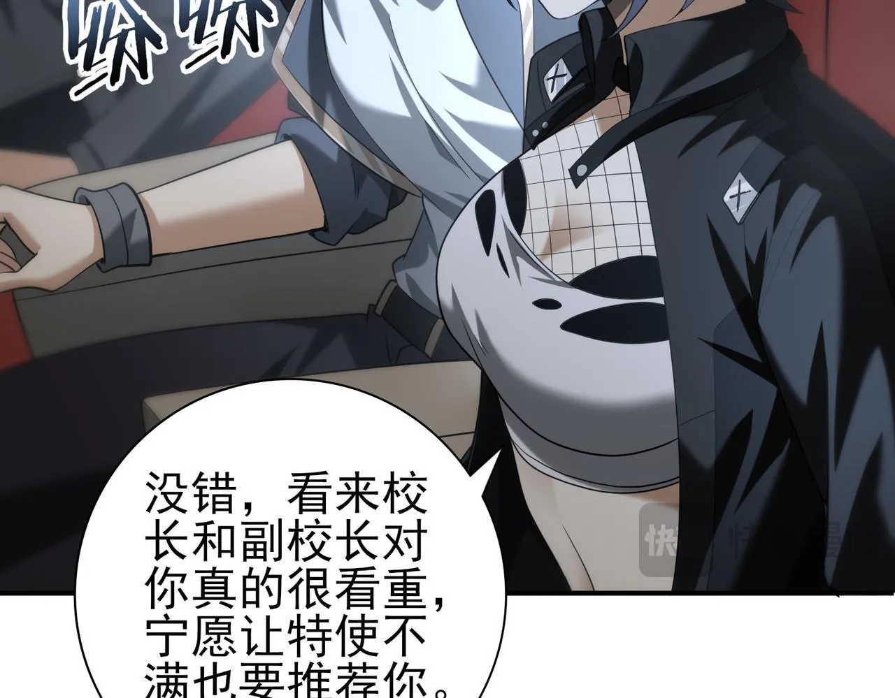 第46话 特使的考验71