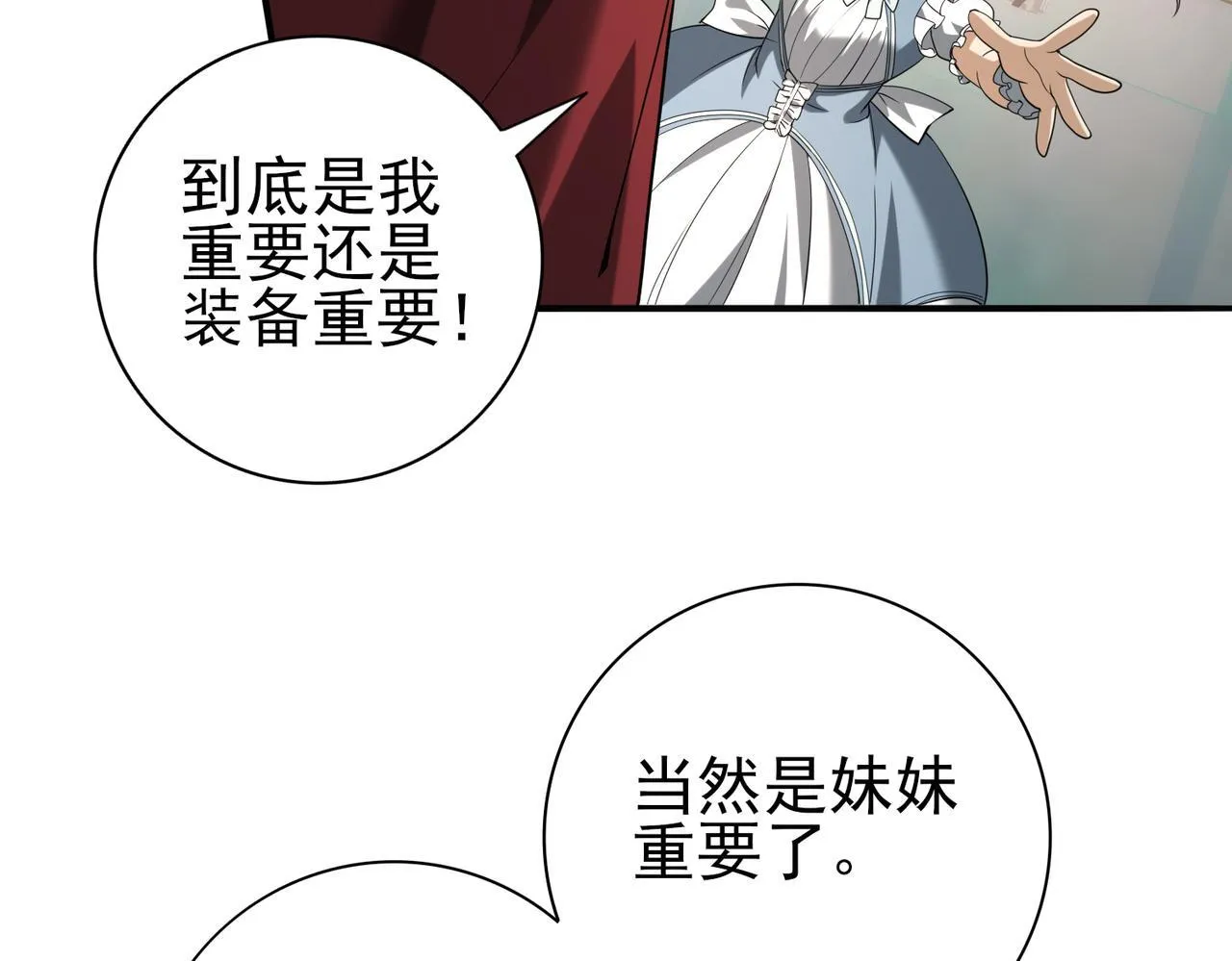 第49话 灭杀者141