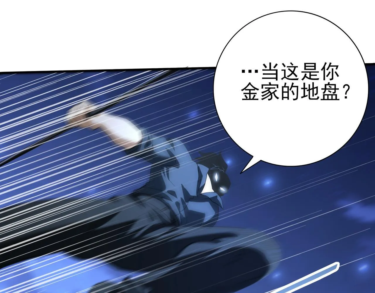 第51话 金成汉之死55