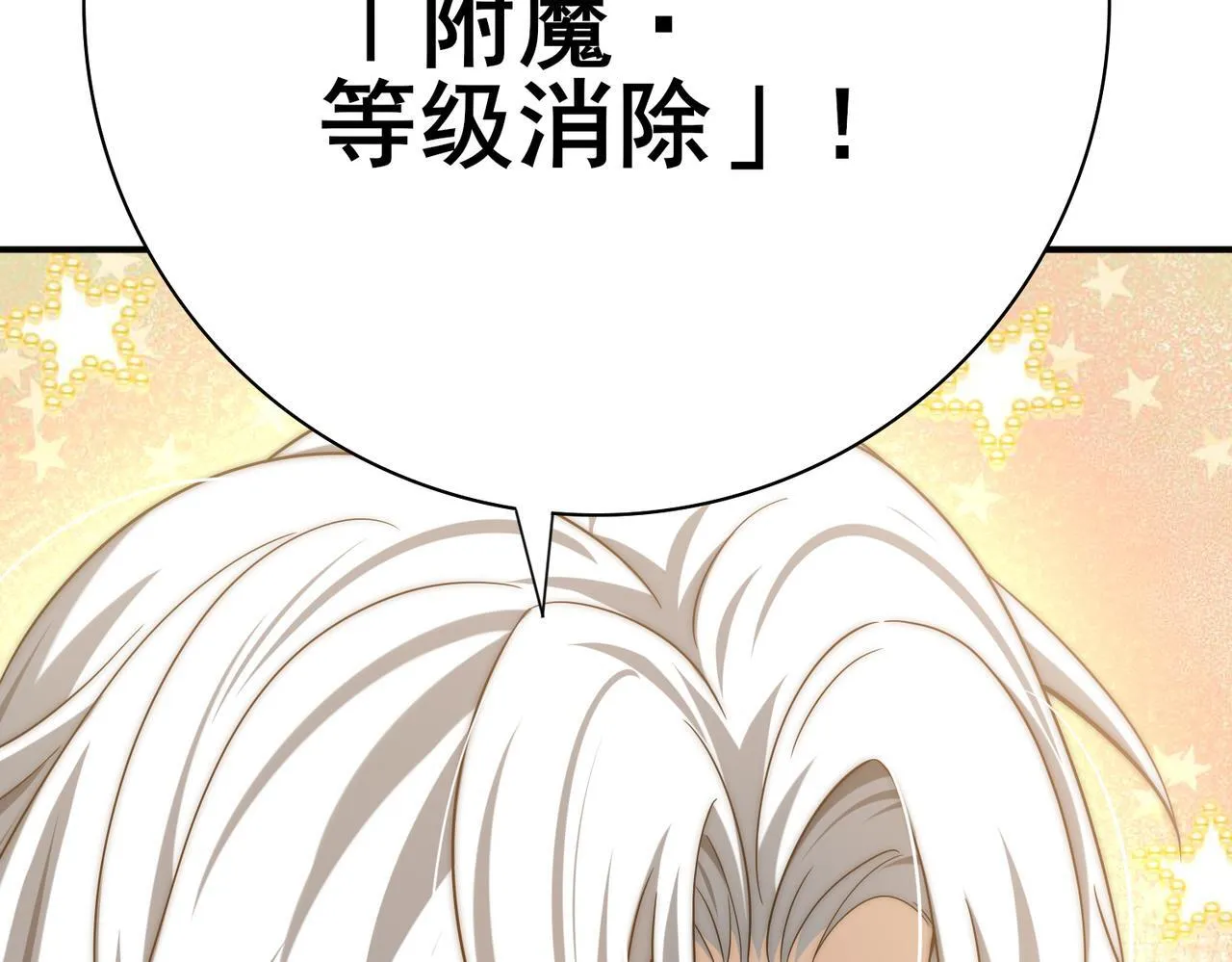 第42话 驭龙骑士II142