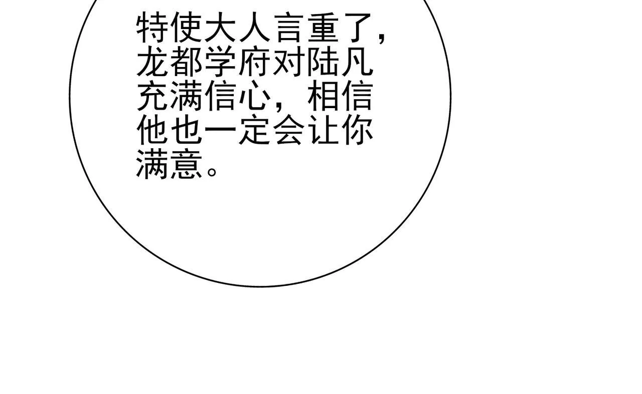 第46话 特使的考验76