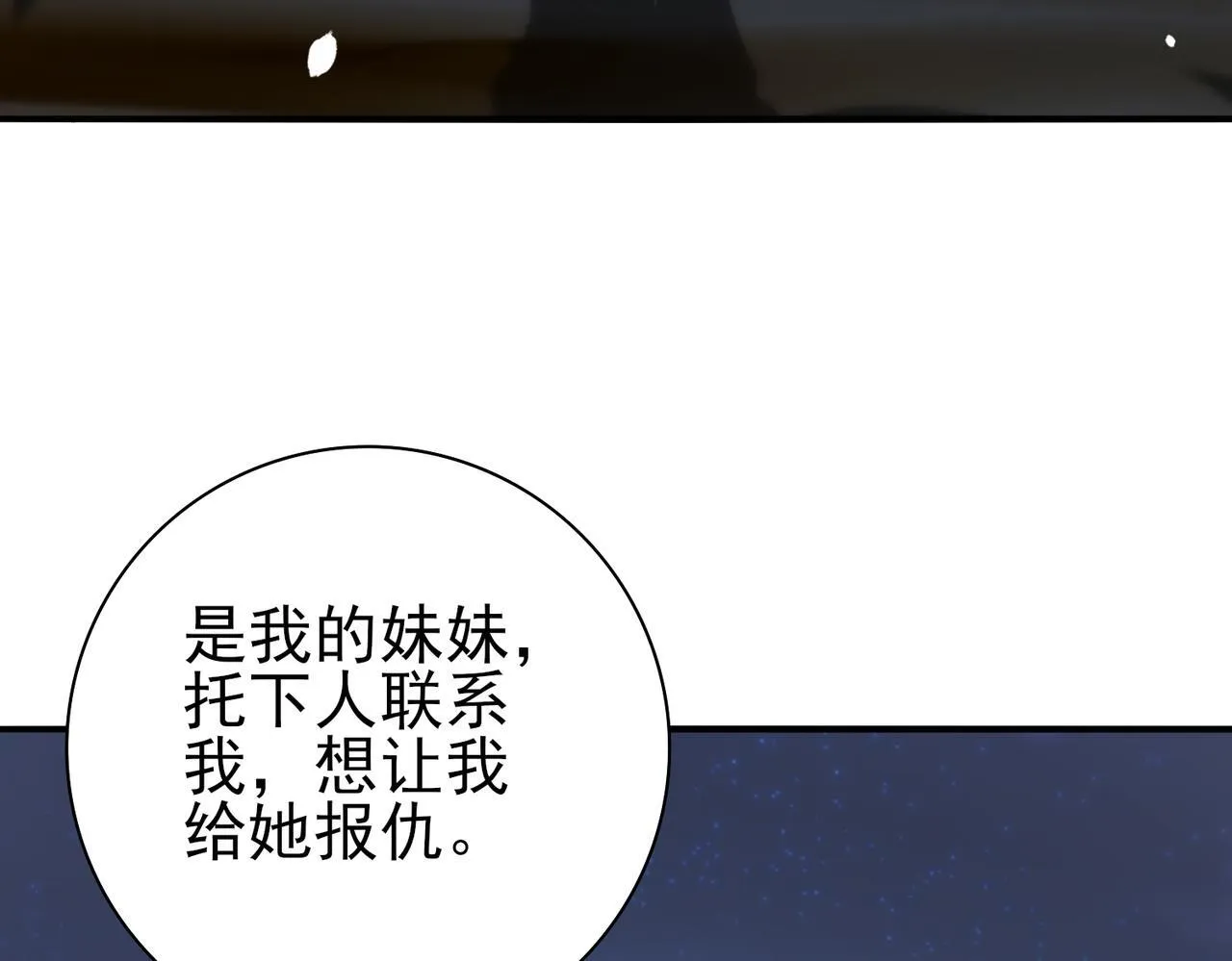 第45话 星空的契约87