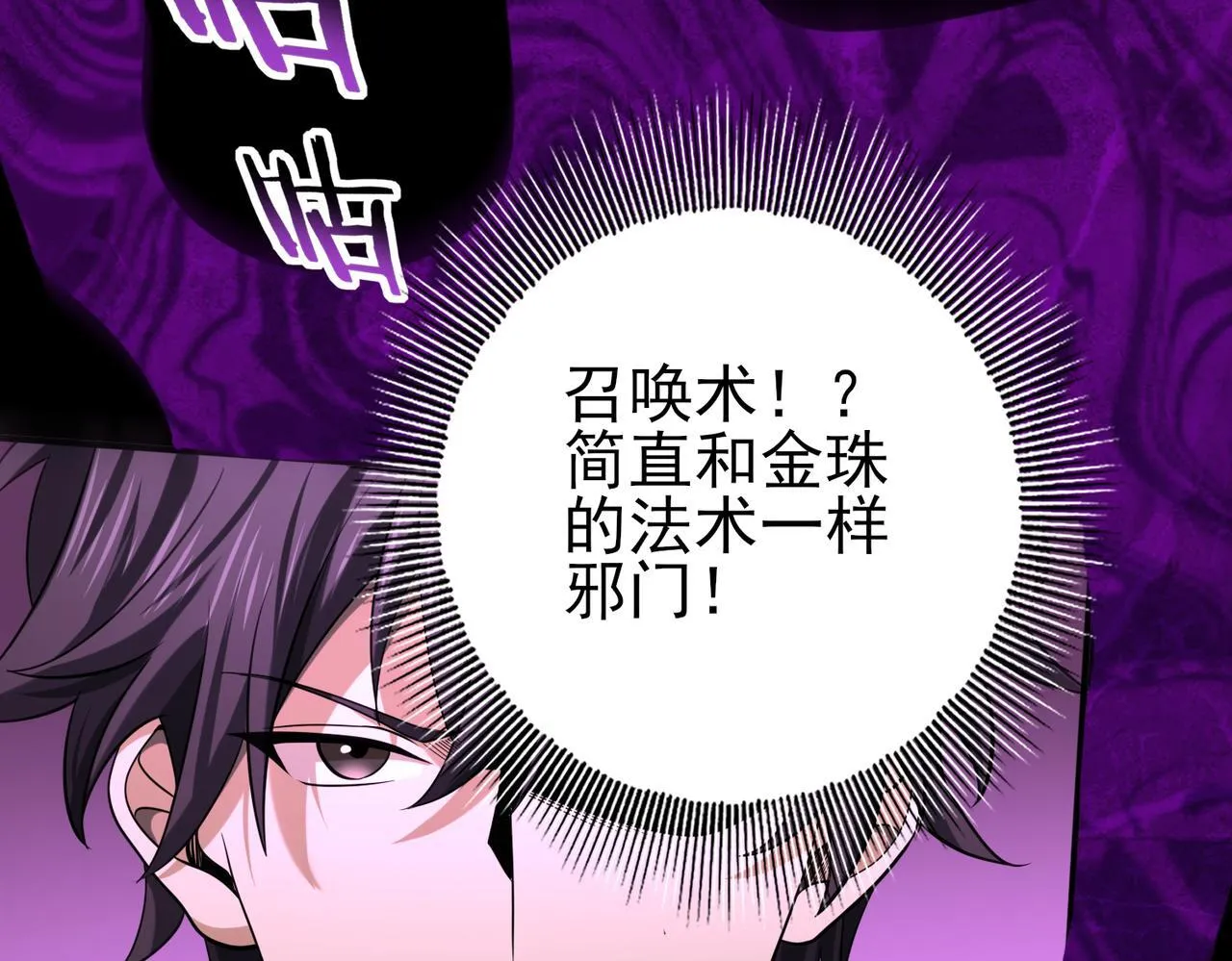 第51话 金成汉之死25