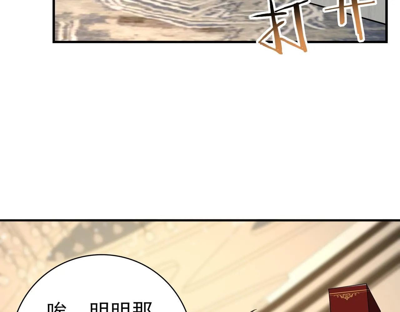 第44话 在月光下兜风26