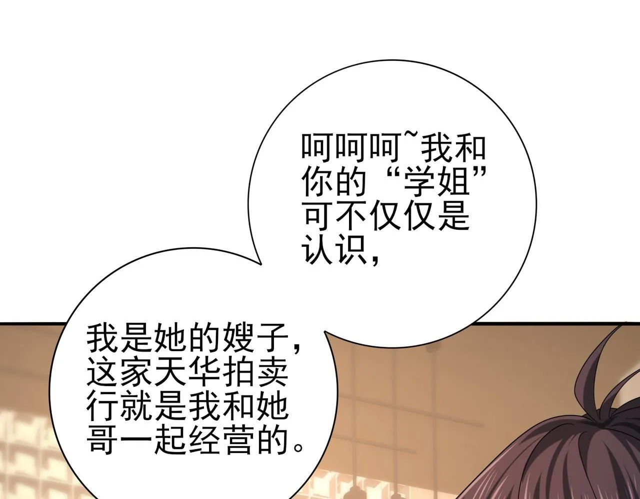 第43话 “五亿负债”90