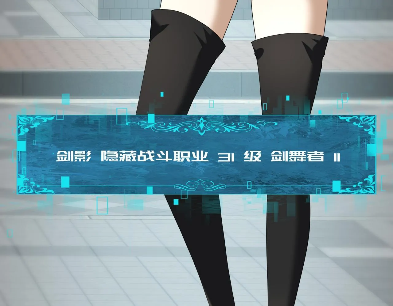 第46话 特使的考验7