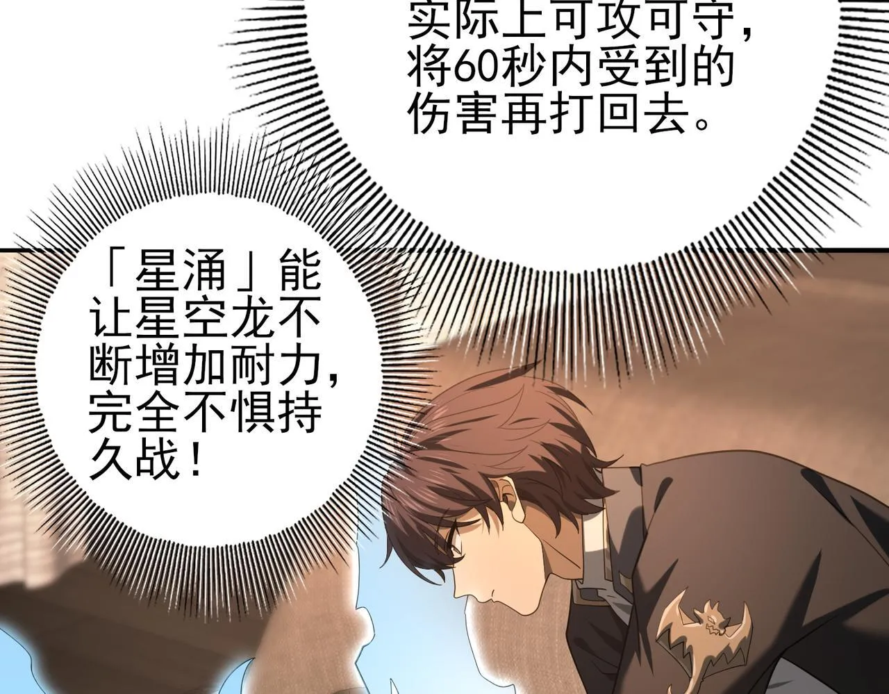 第45话 星空的契约53