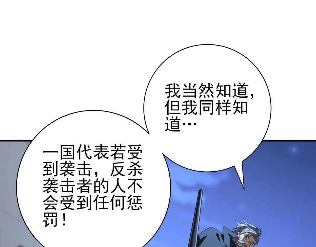 第51话 金成汉之死112