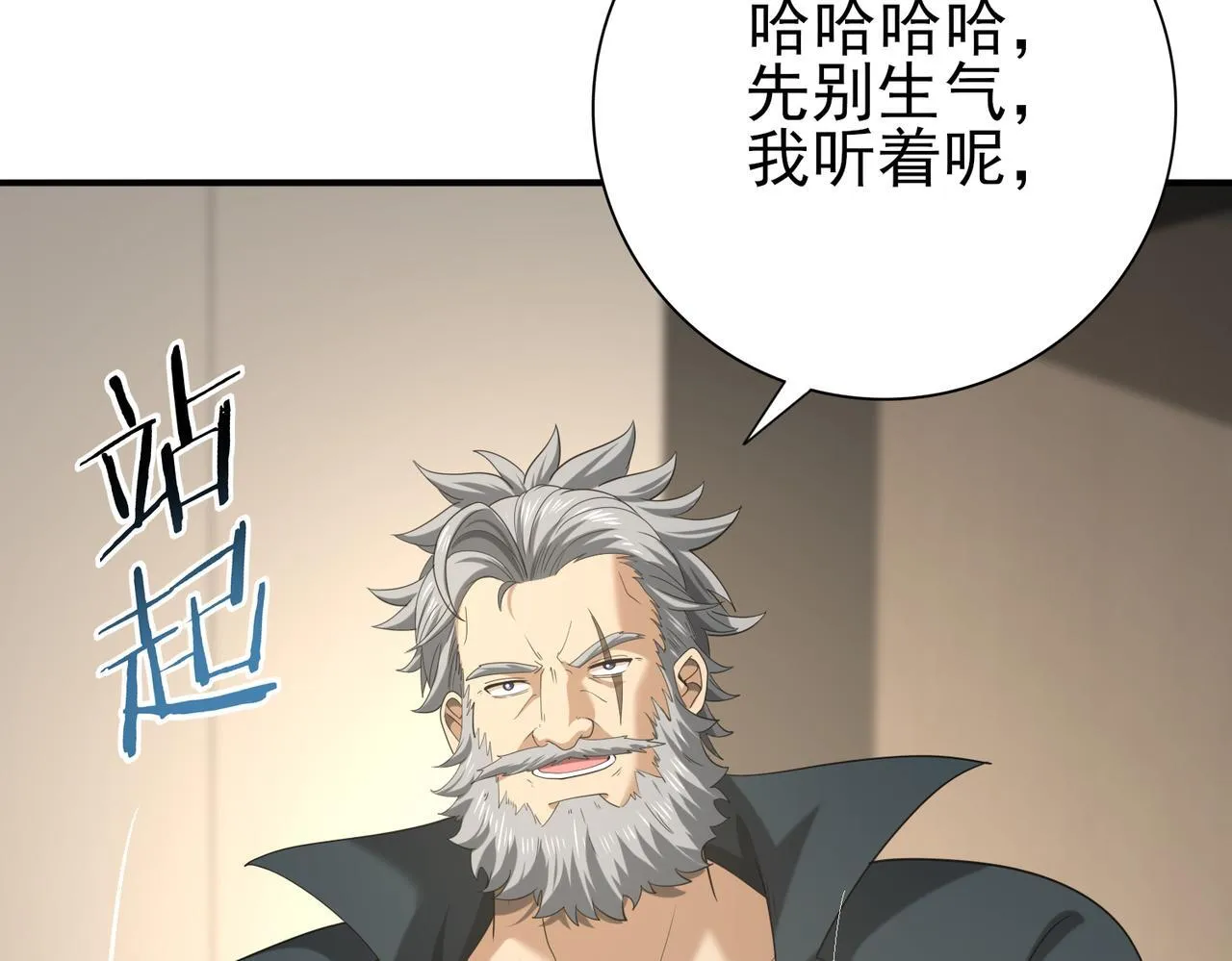 第49话 灭杀者114