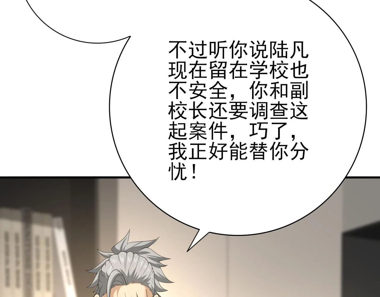 第49话 灭杀者118
