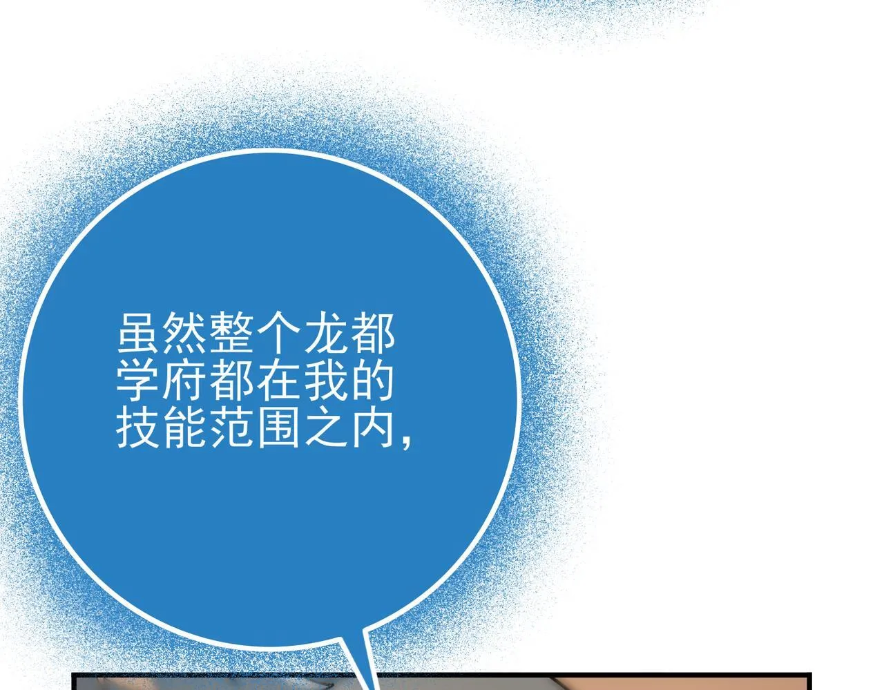 第49话 灭杀者108