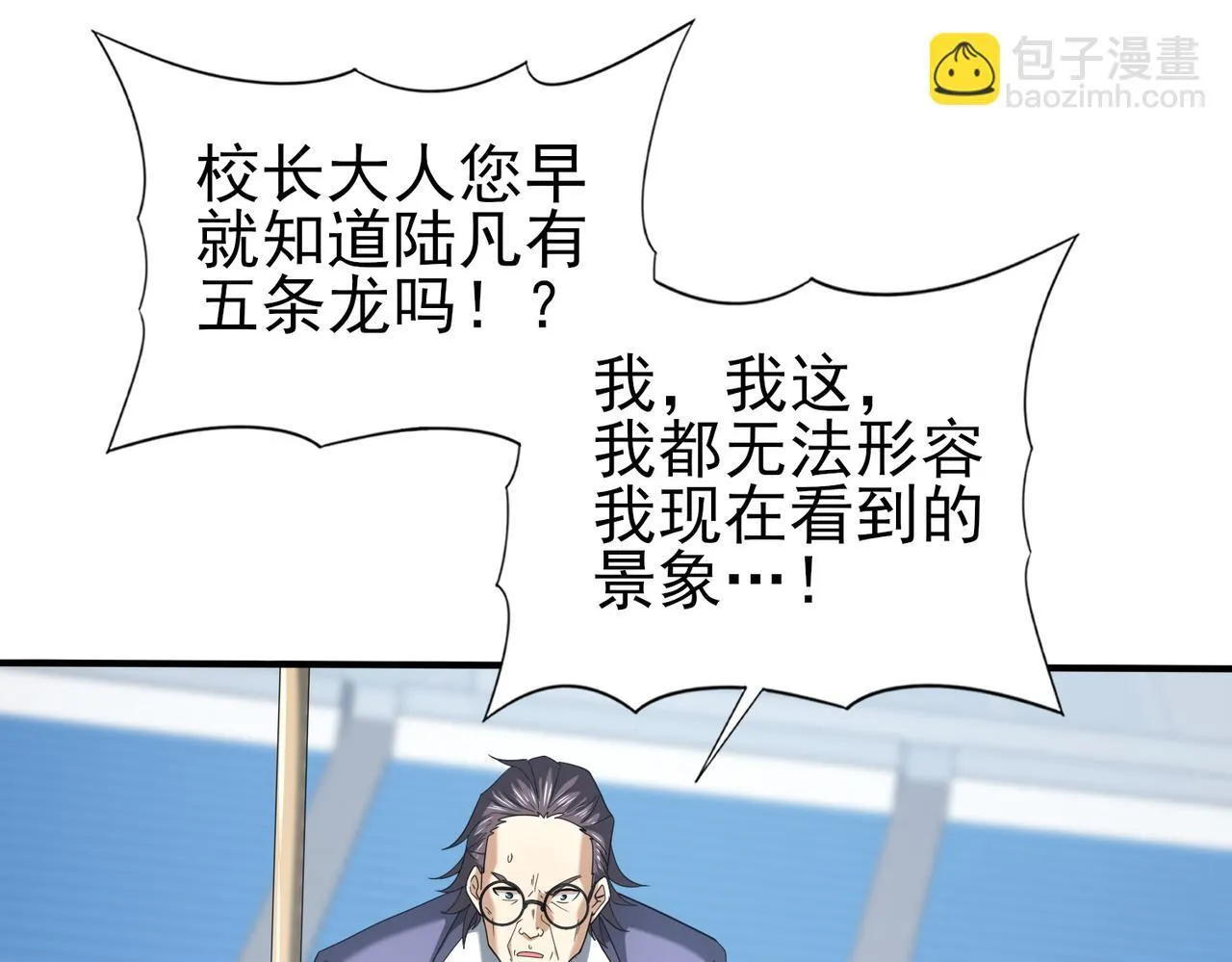 第47话 这就是你的逃跑路线？56