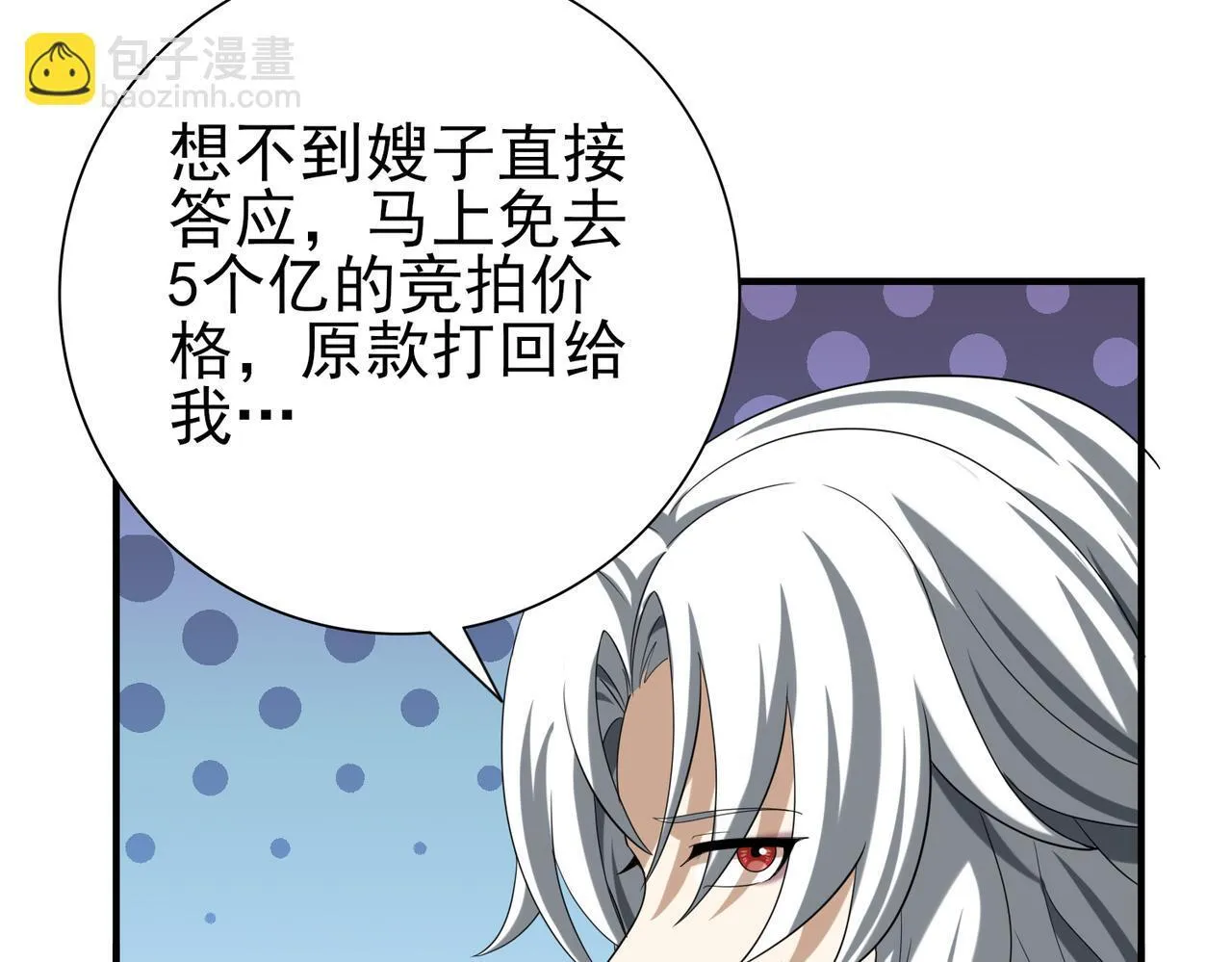 第44话 在月光下兜风30
