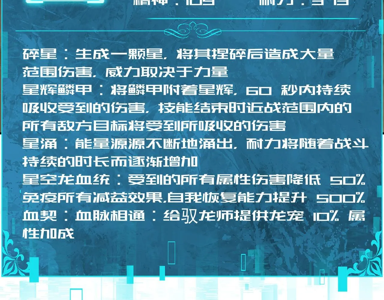 第45话 星空的契约44