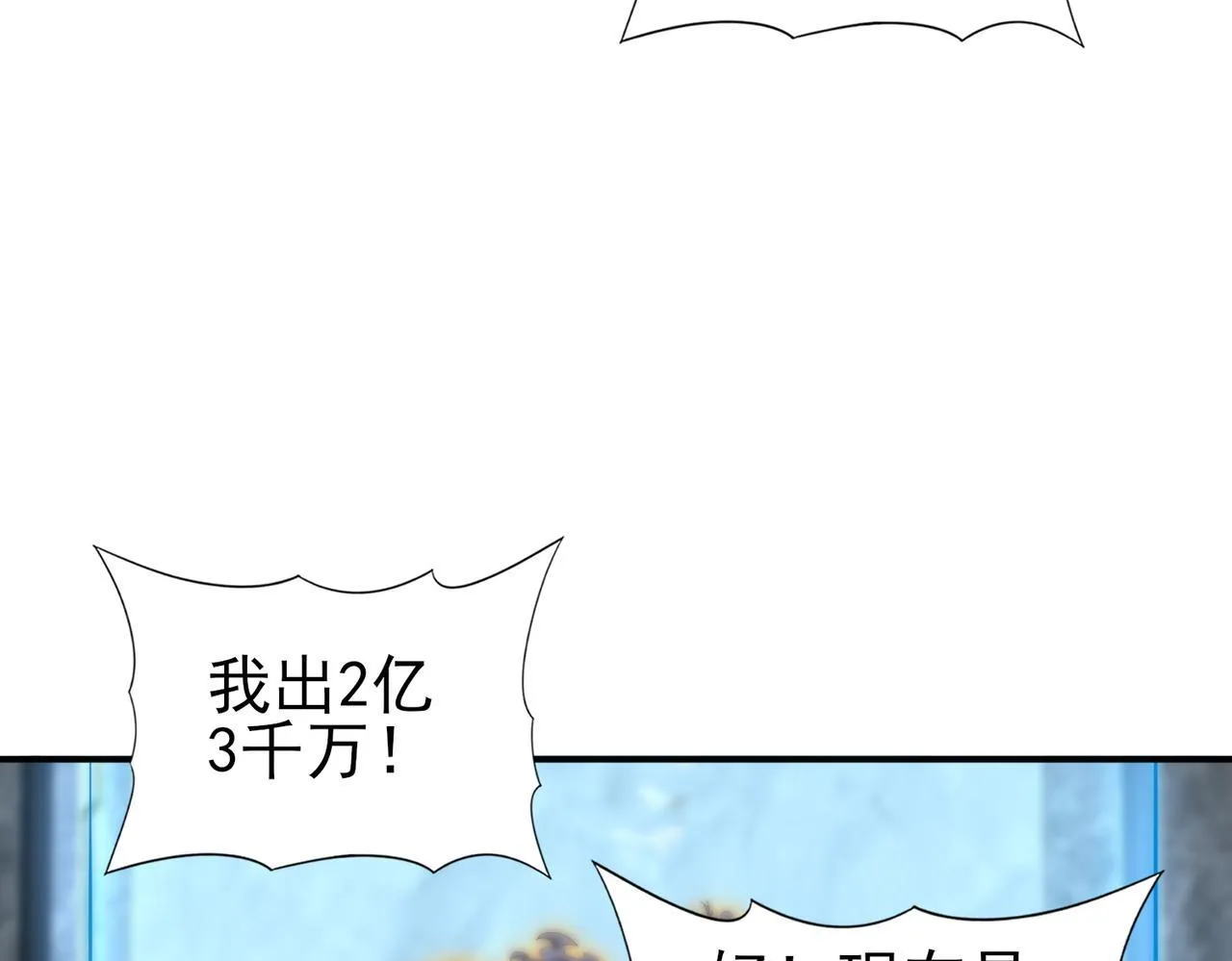 第43话 “五亿负债”28