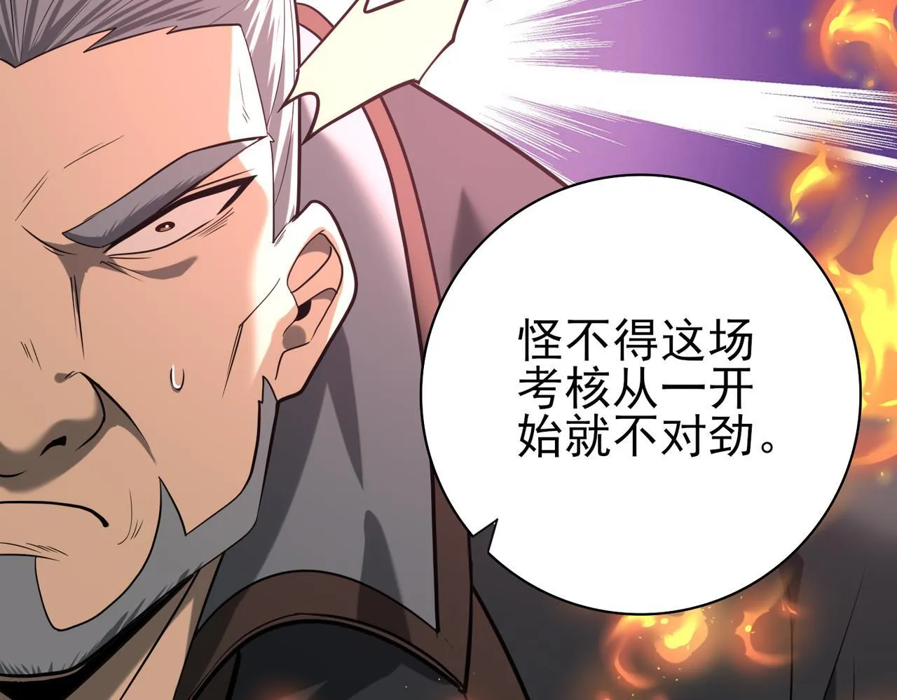 第46话 特使的考验135