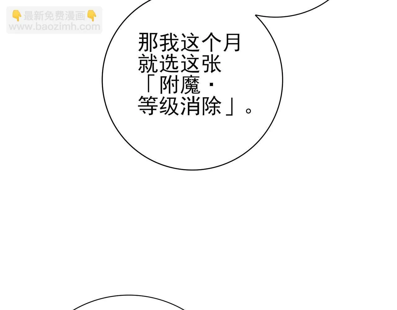 第44话 在月光下兜风29