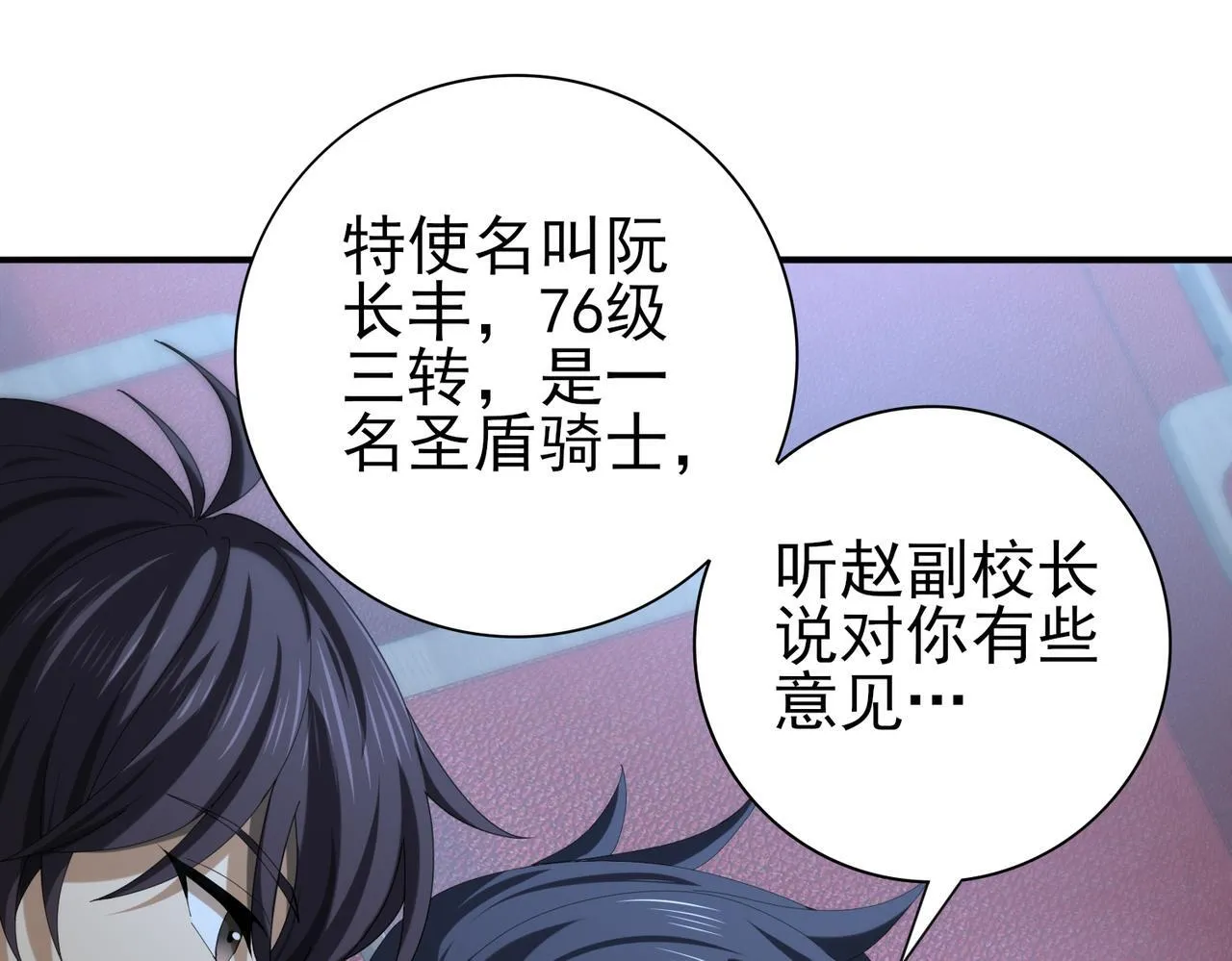 第46话 特使的考验38