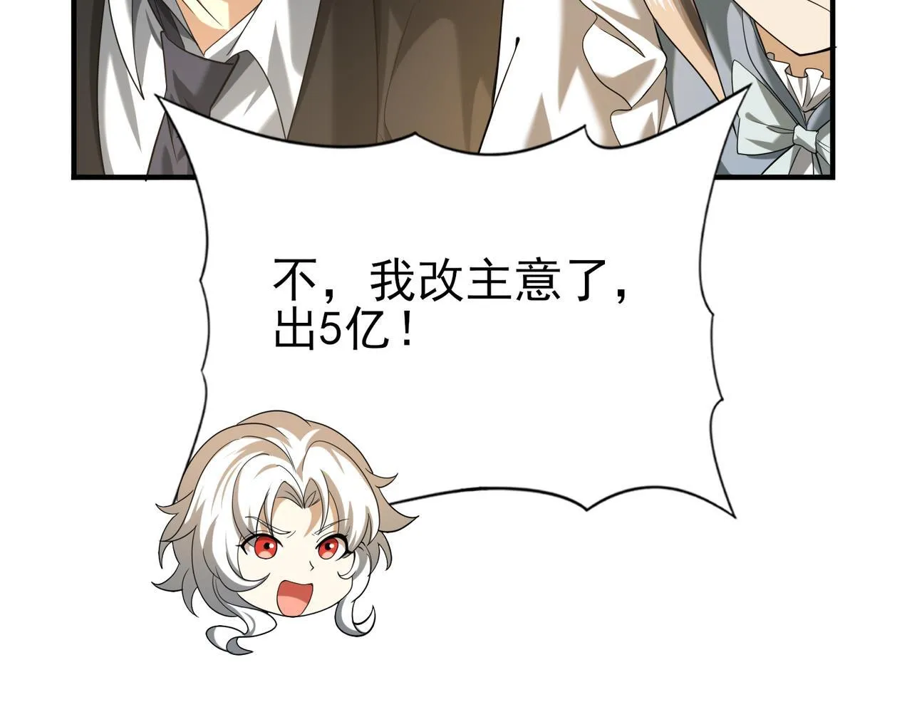 第43话 “五亿负债”53