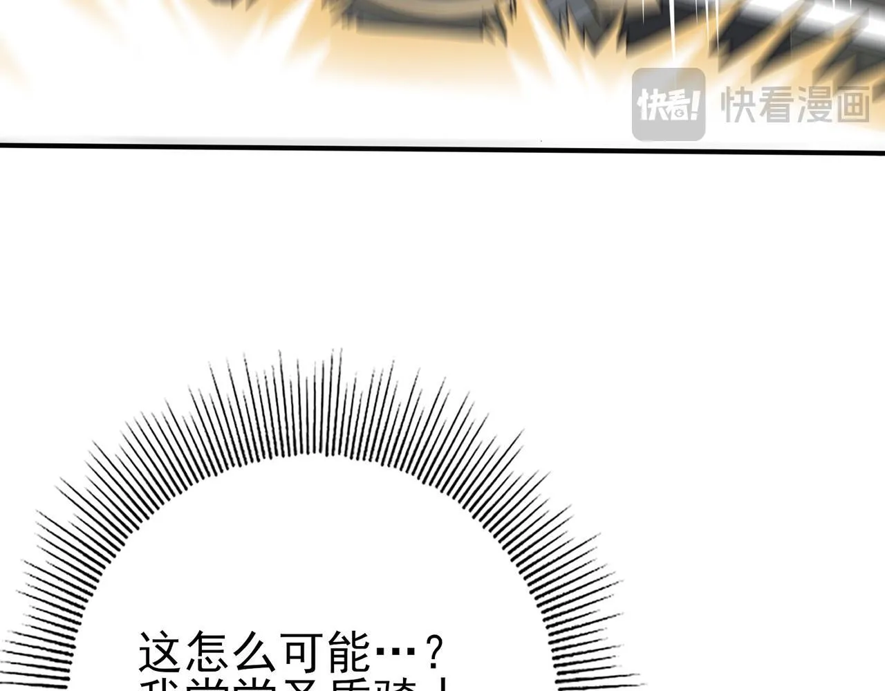 第47话 这就是你的逃跑路线？16