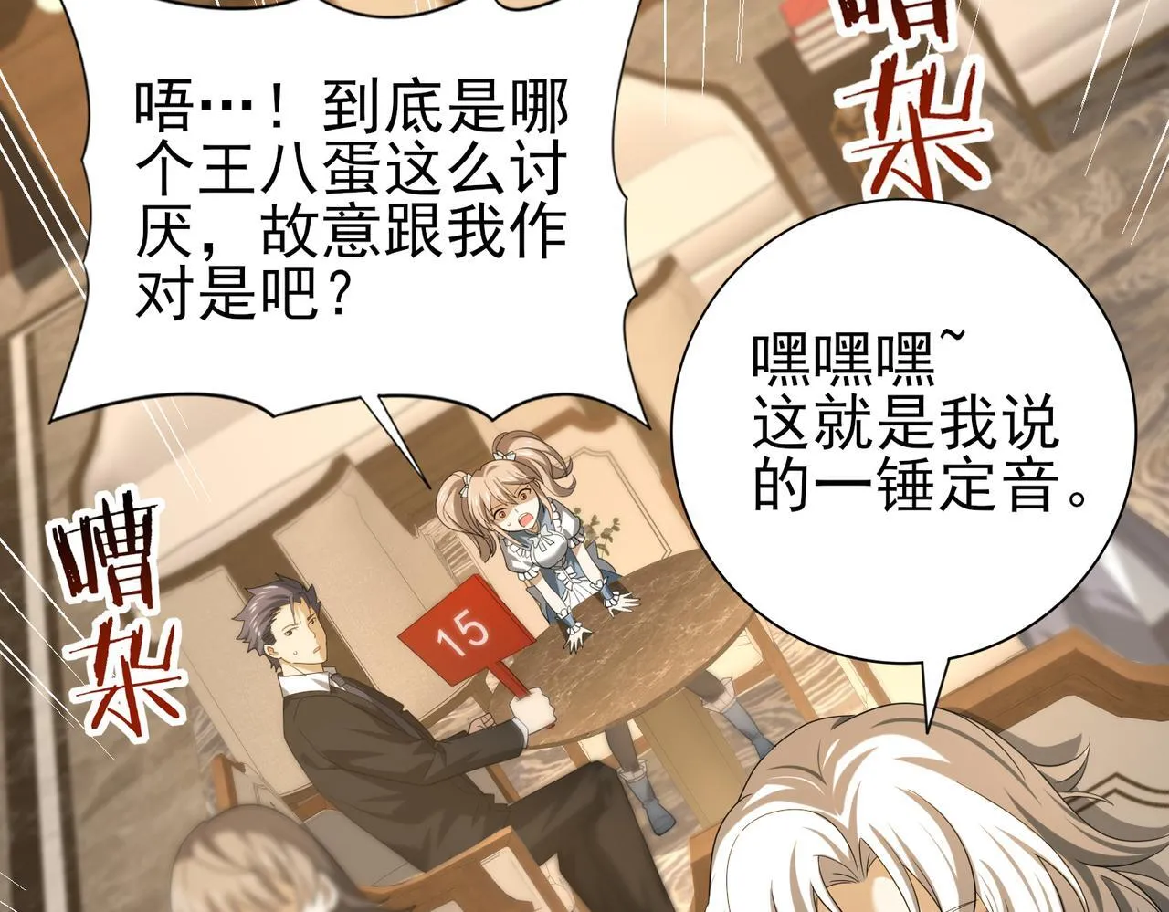 第43话 “五亿负债”56