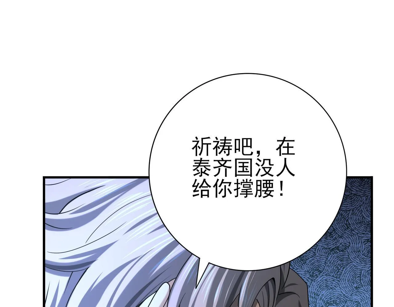 第51话 金成汉之死129