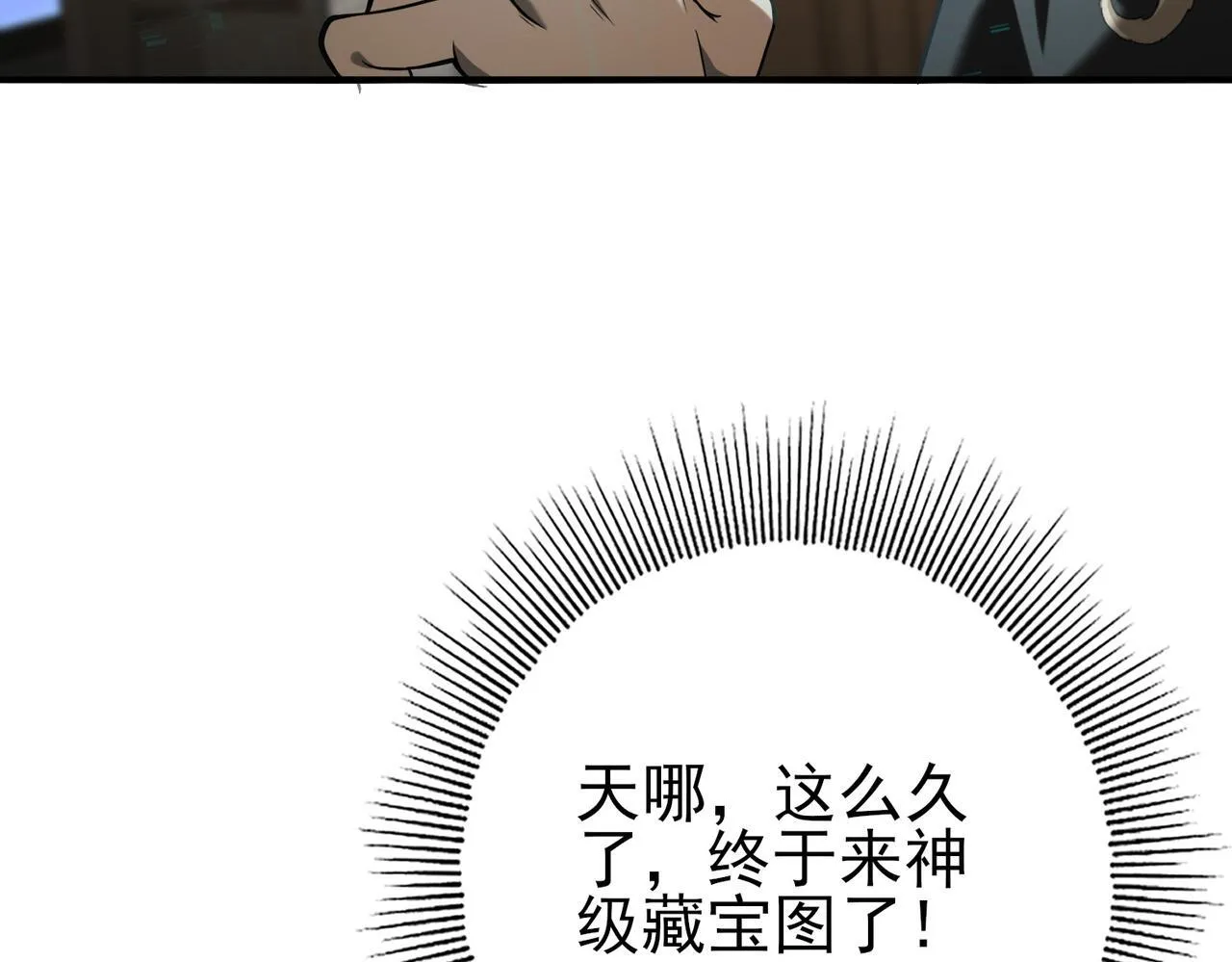 第48话 龙国代表109
