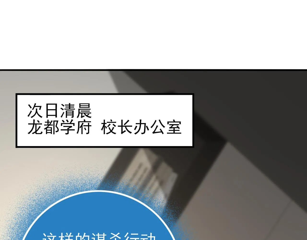 第49话 灭杀者105