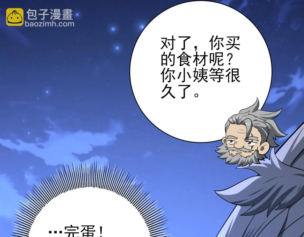 第51话 金成汉之死135