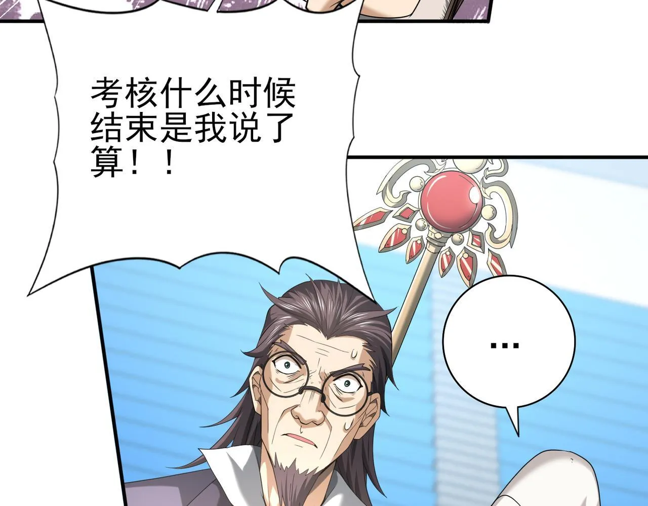 第48话 龙国代表16