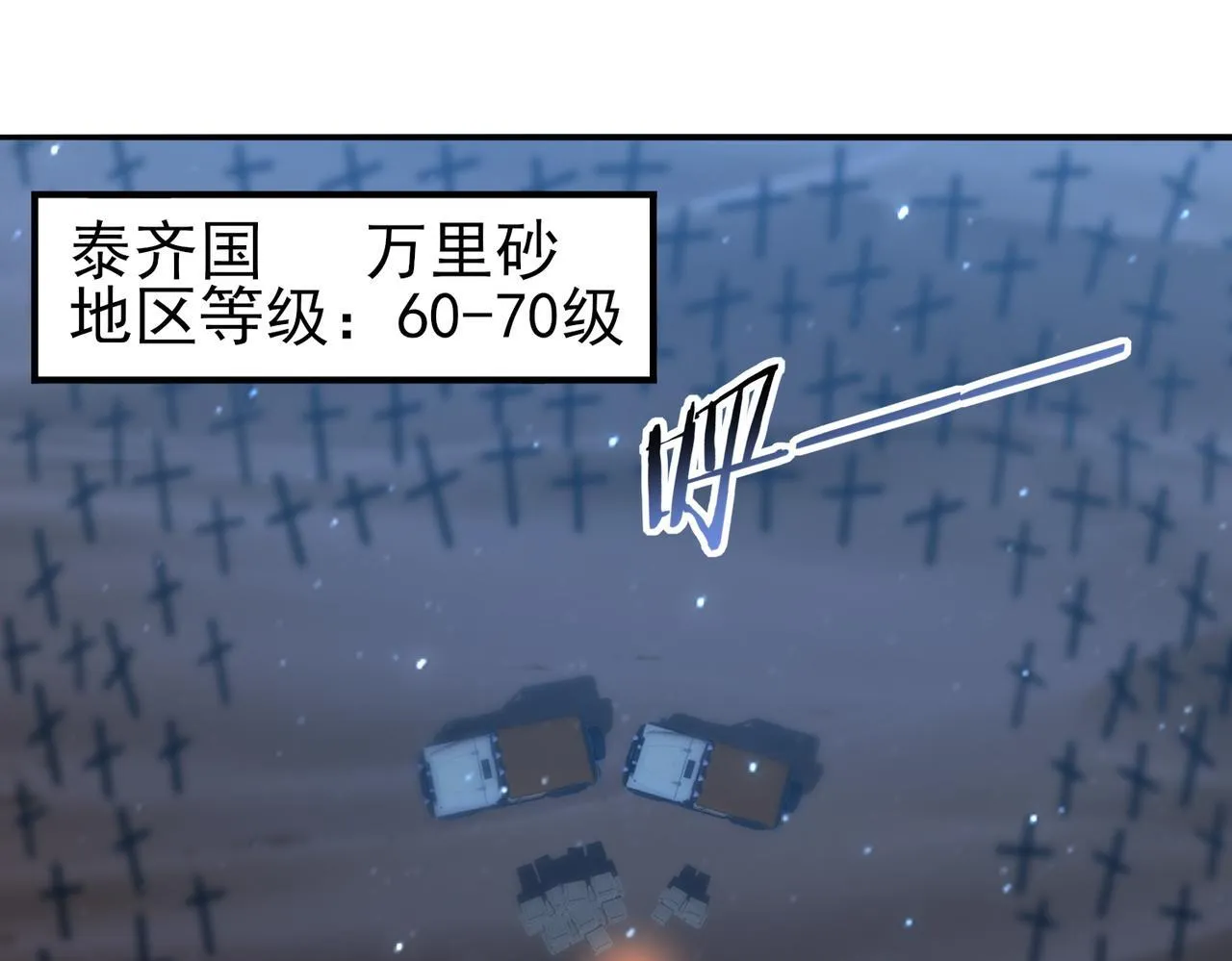 第45话 星空的契约77