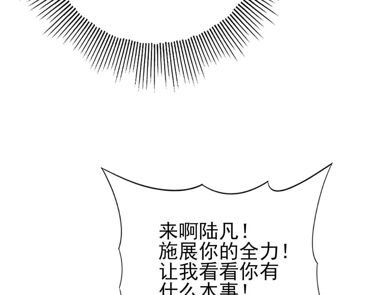 第46话 特使的考验103