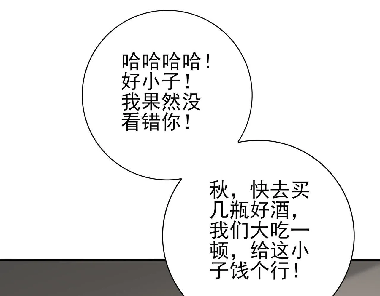 第50话 惜别74