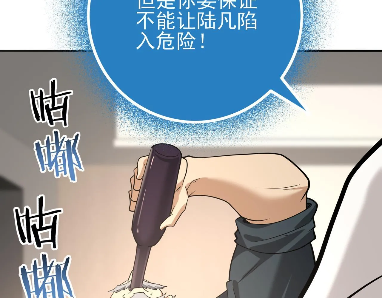 第49话 灭杀者131
