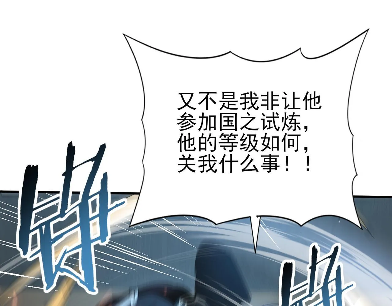 第46话 特使的考验95