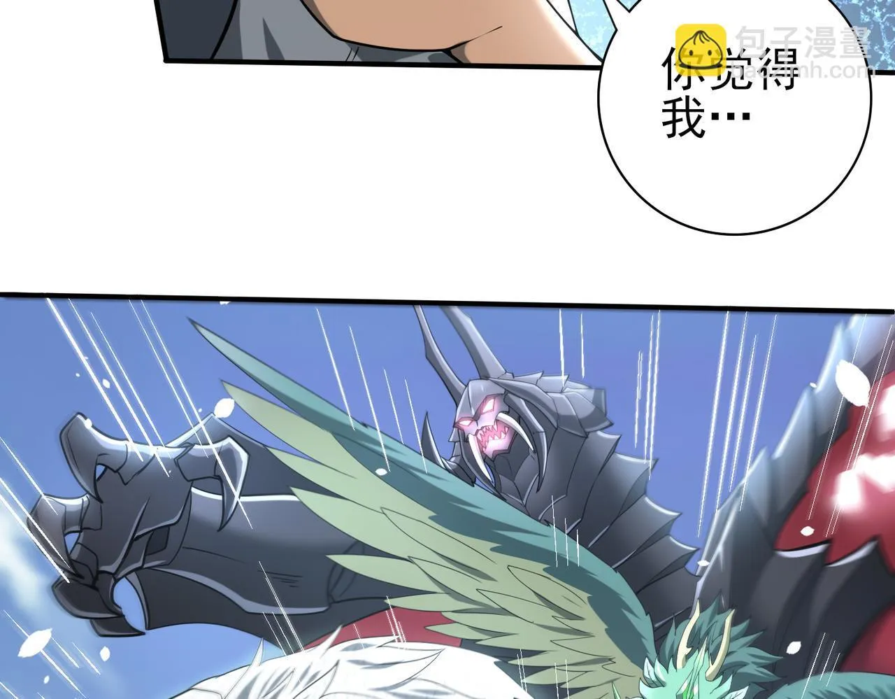 第47话 这就是你的逃跑路线？66