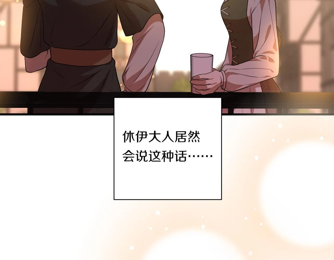 第31话 微醺的夜晚75