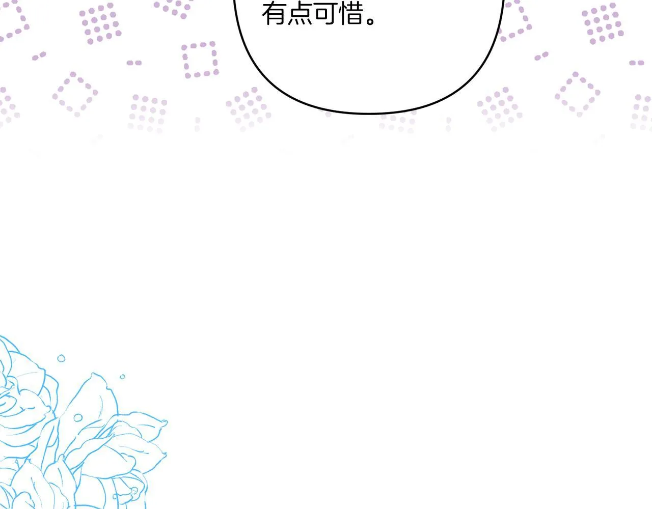 第29话 黑发先祖的秘密182