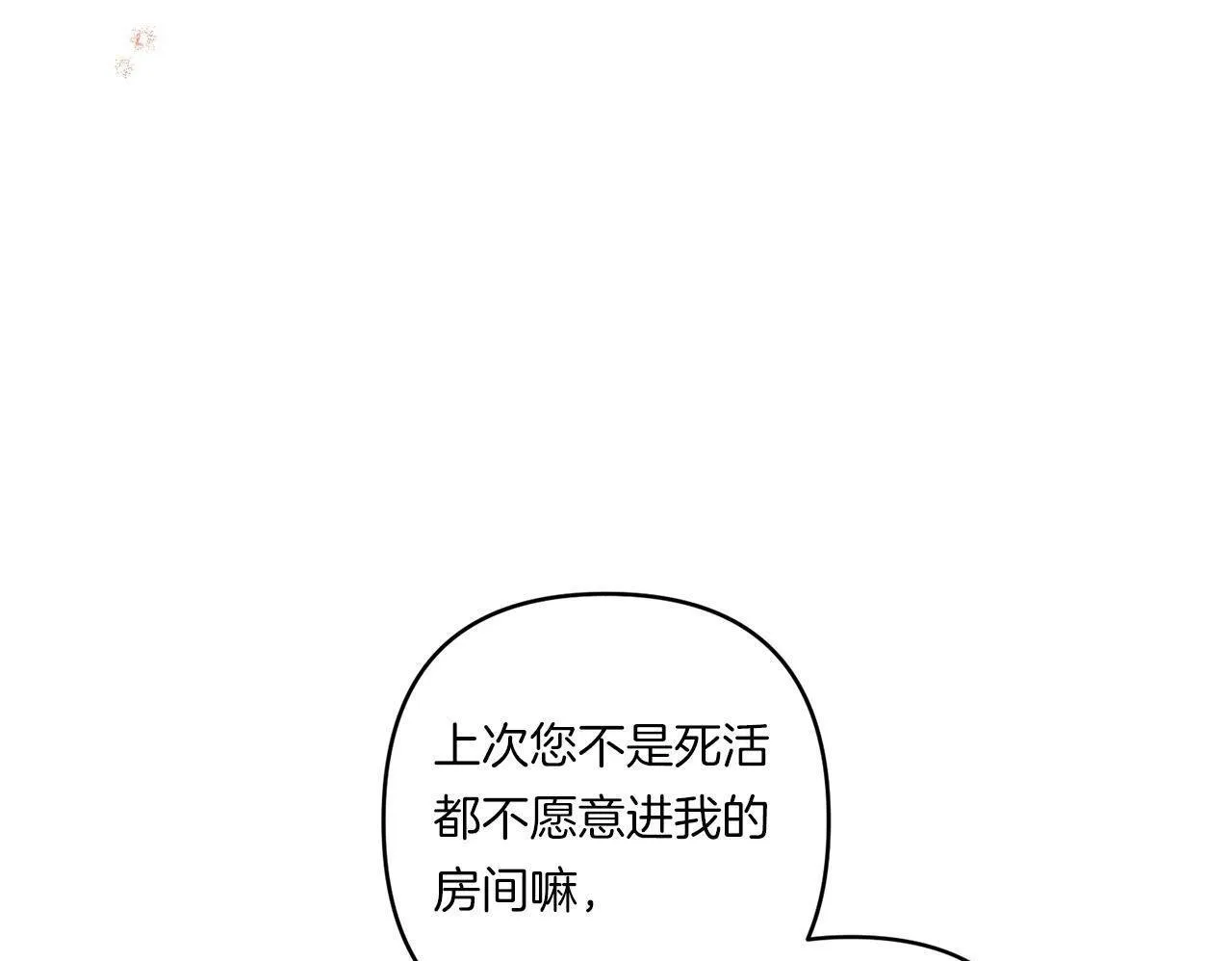 第33话 曝露情绪56