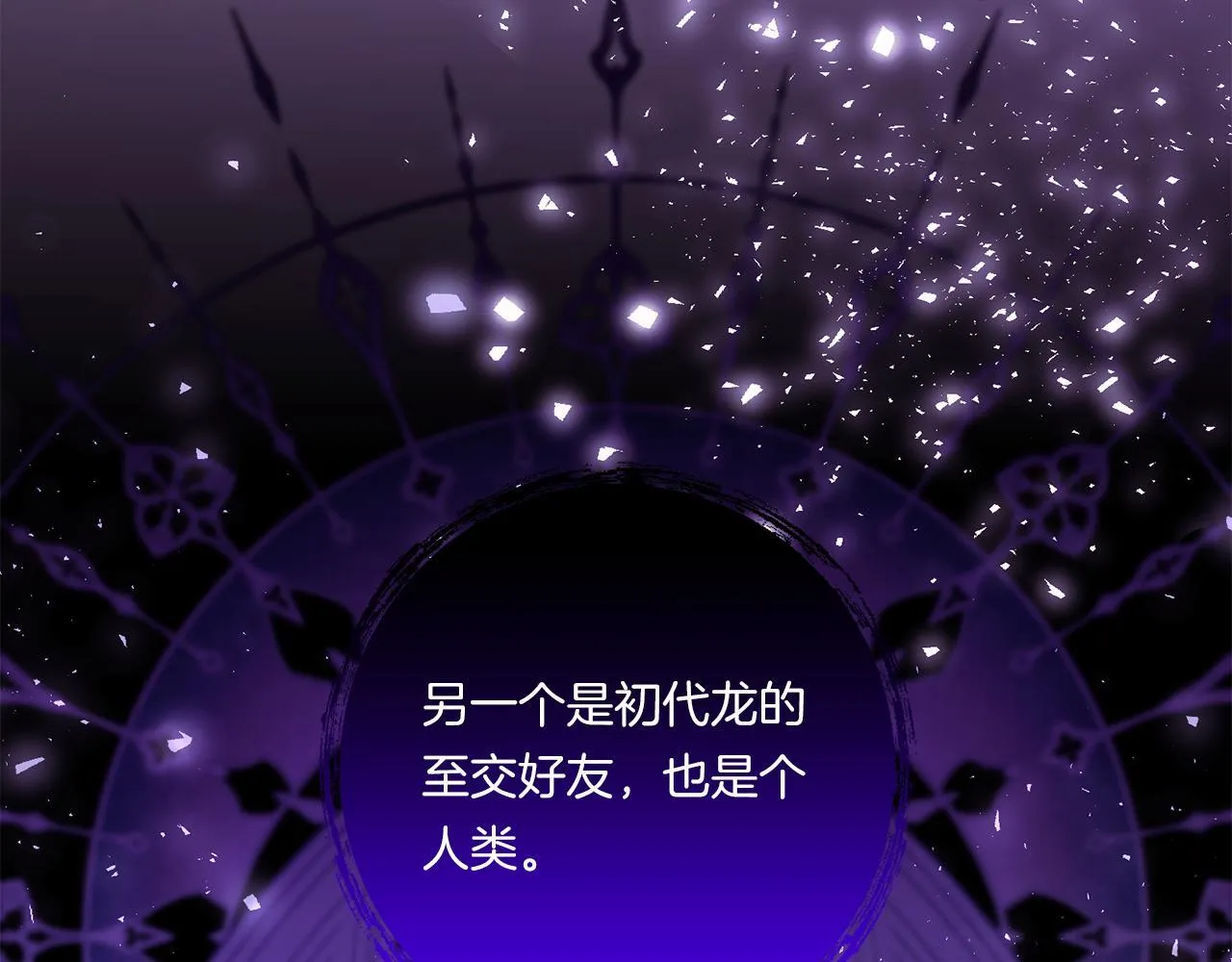 第29话 黑发先祖的秘密62