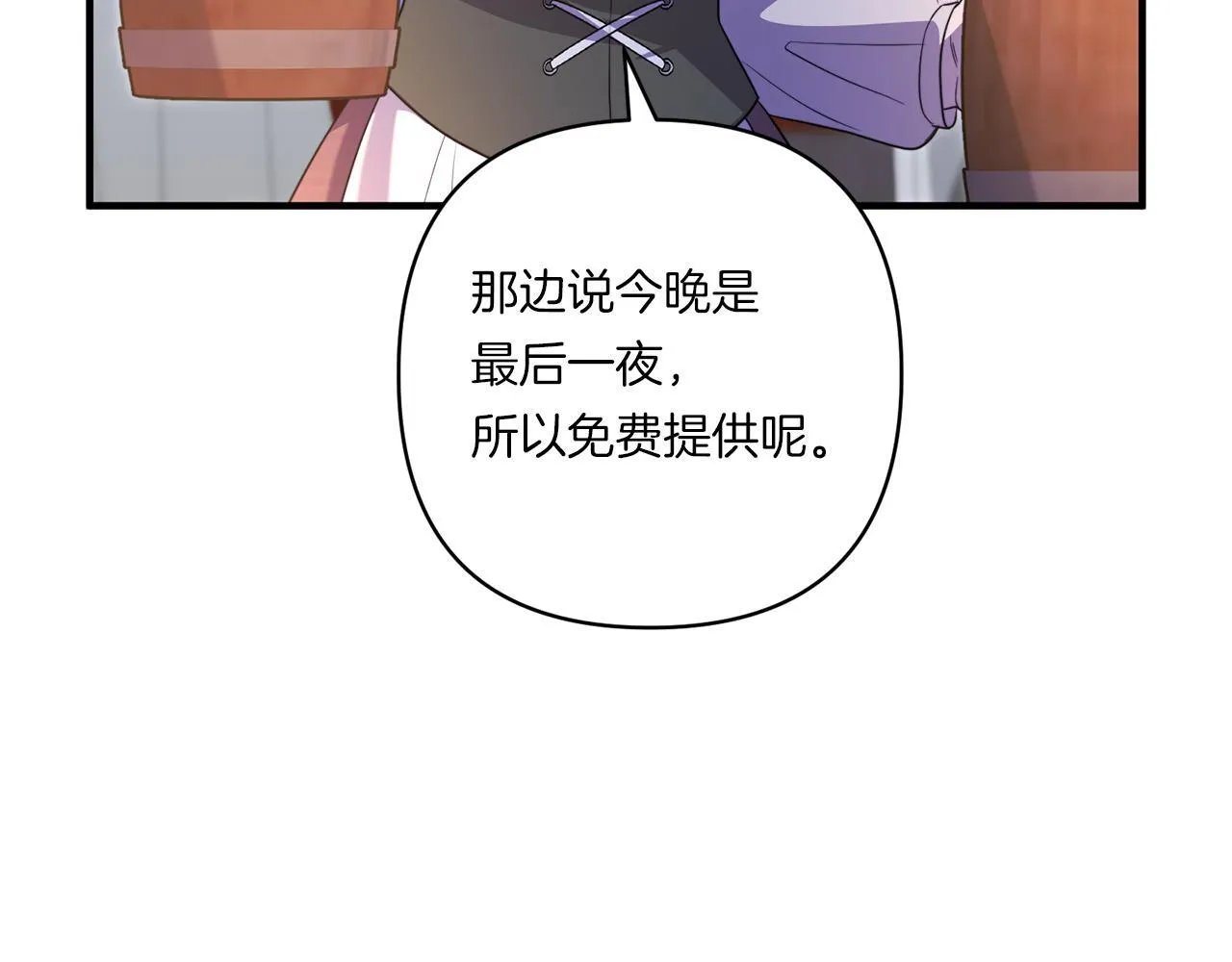 第31话 微醺的夜晚106