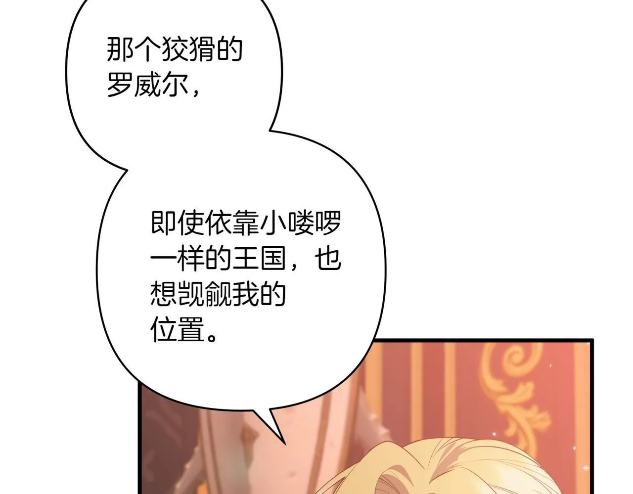 第34话 安慰剂效应89
