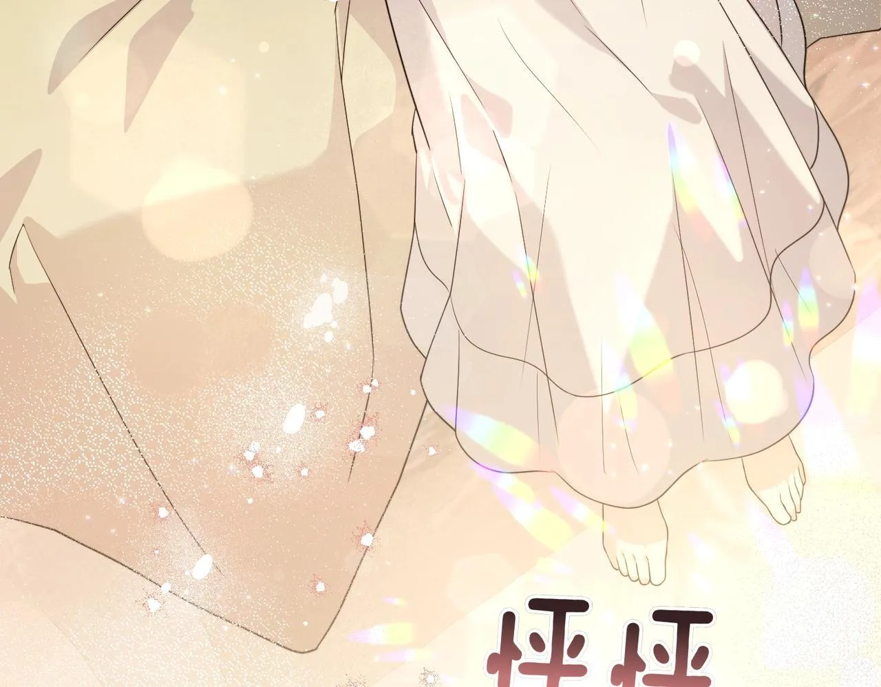第34话 安慰剂效应73