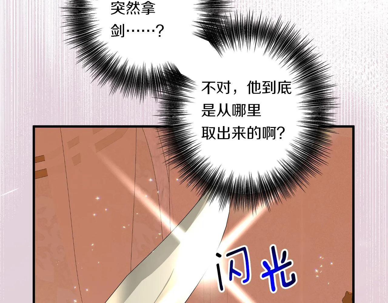 第33话 曝露情绪114