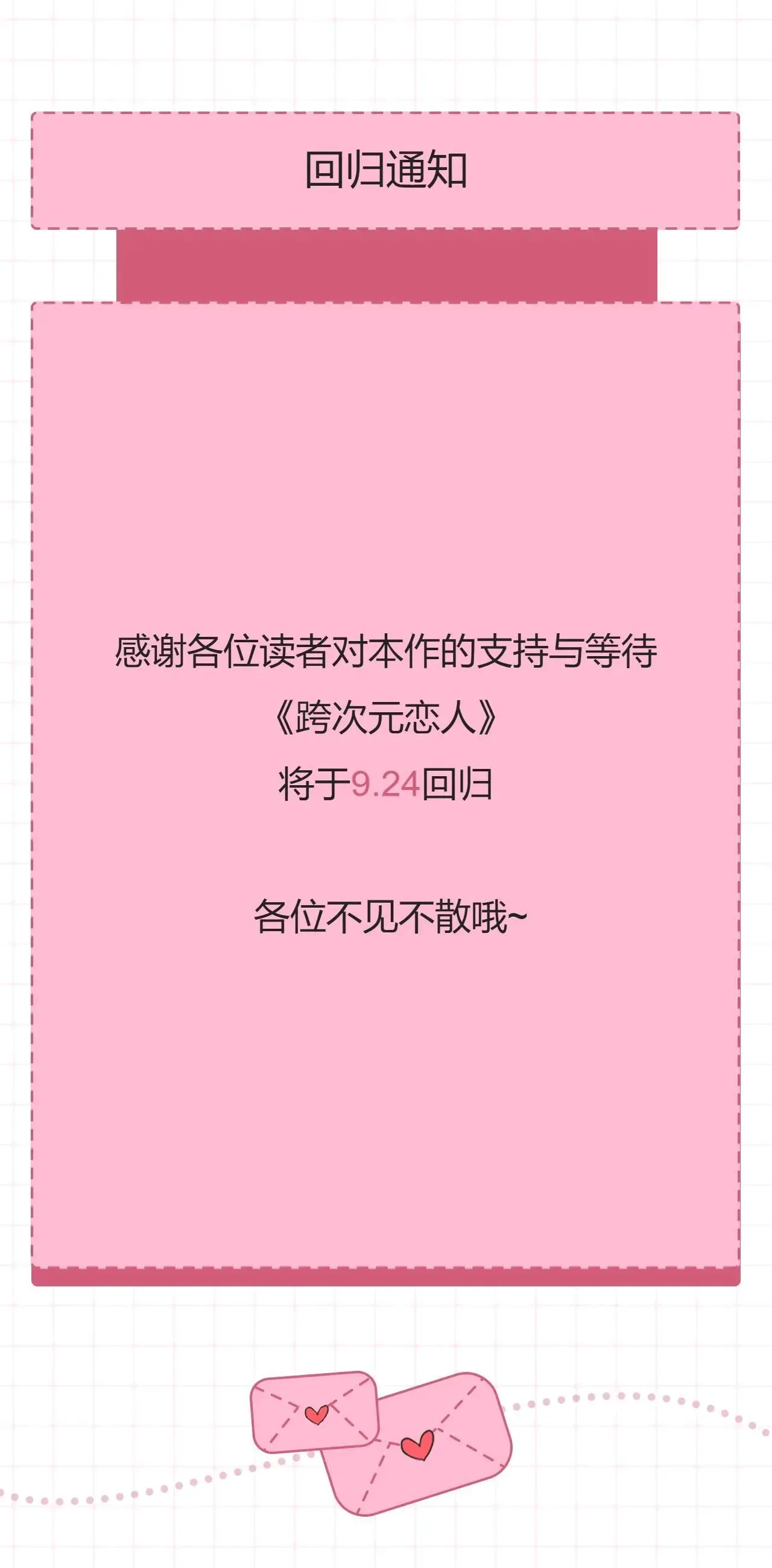 请假条1