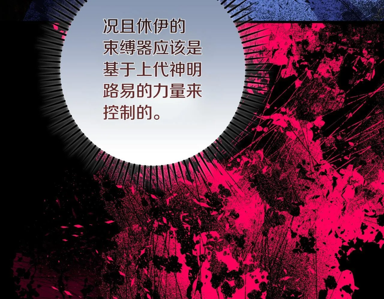 第34话 安慰剂效应180