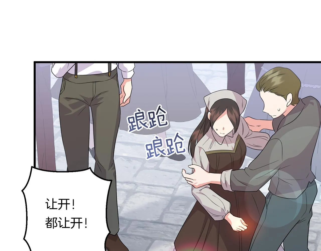 第30话 惩治恶贵族141