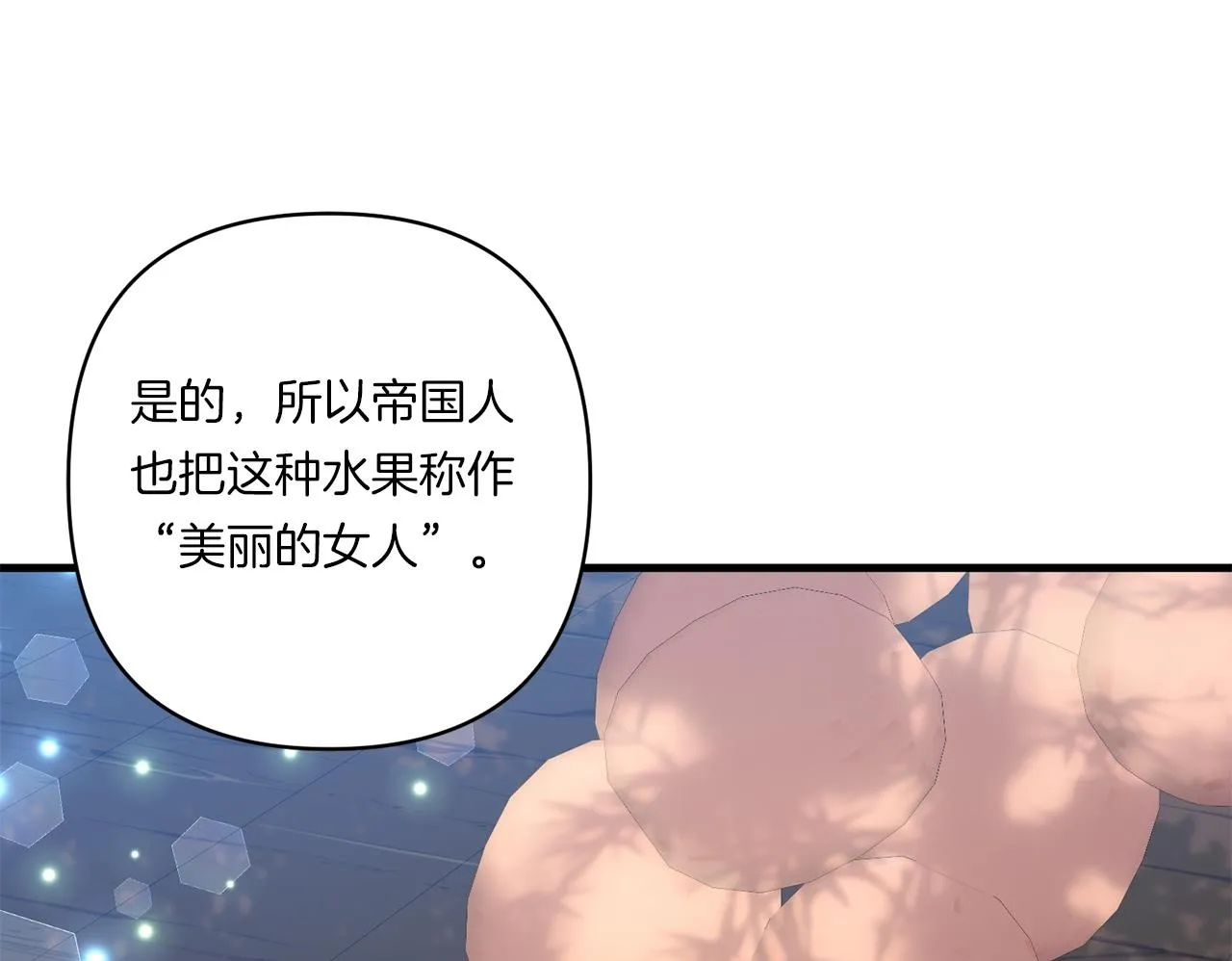 第29话 黑发先祖的秘密129